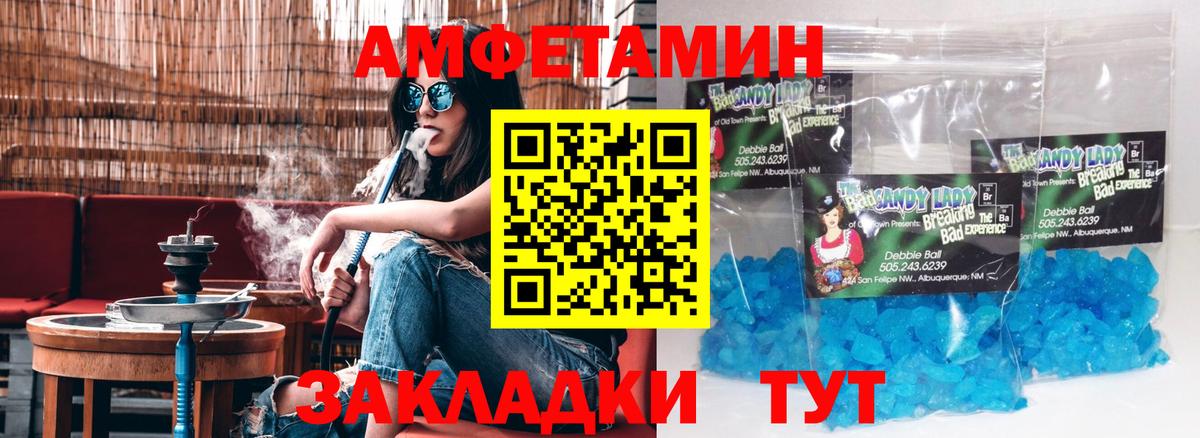 Керчь  Amphetamine  АМФЕТАМИН  АМФ Premium  Вход с VPN 