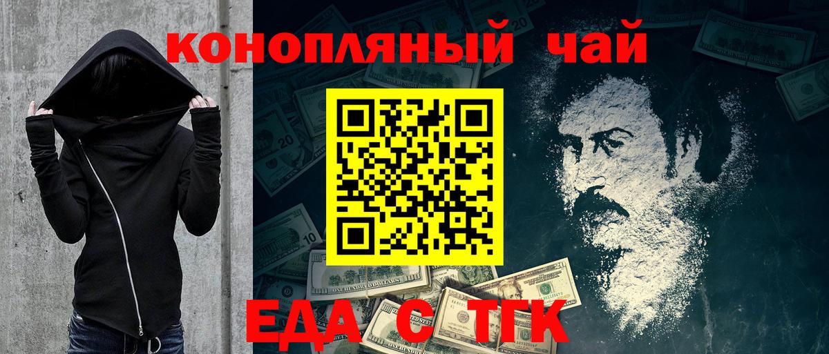 Canna-Cookies конопля  Вход с VPN  Керчь 