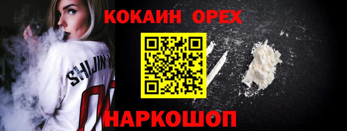 Керчь  COCAIN Fish Scale  Вход с VPN  Cocaine 97% 