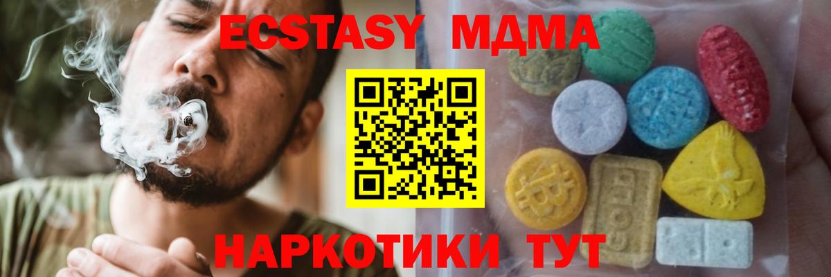 Ecstasy диски  Ecstasy  Керчь  Вход с VPN 