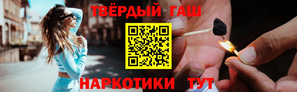 ГАШ индика сатива  Вход с VPN  Гашиш  Керчь  Гашиш ice o lator 