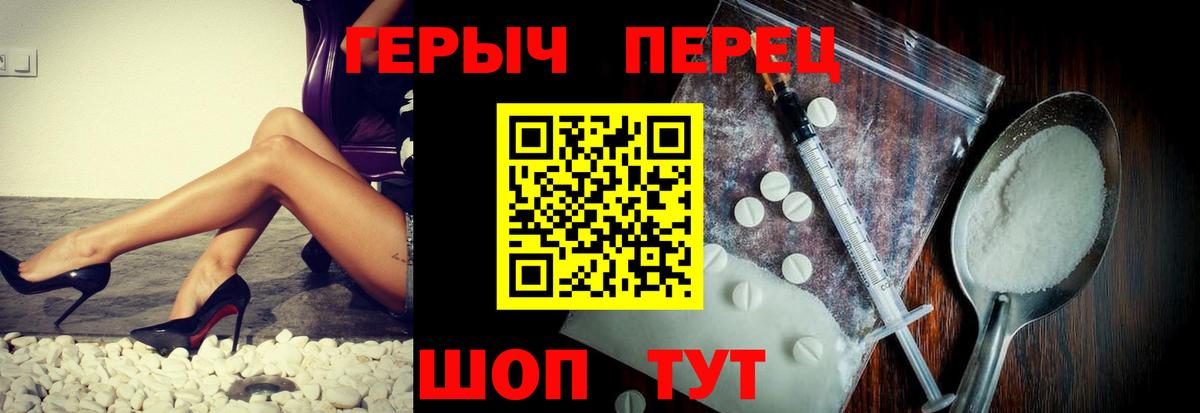 ГЕРОИН хмурый Керчь