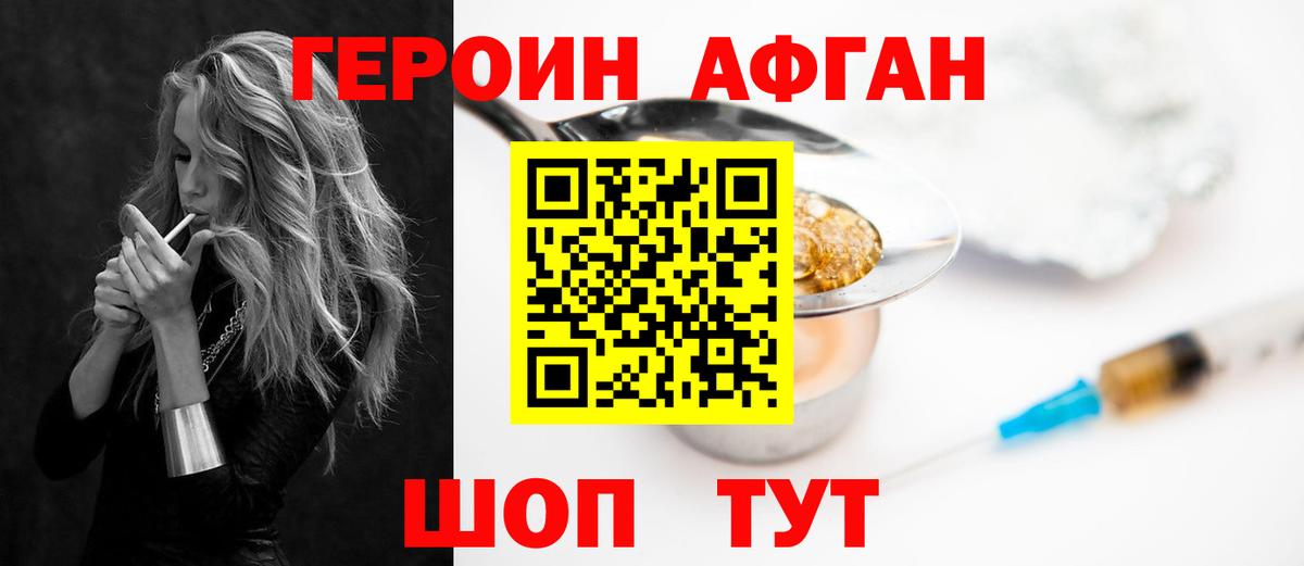 Керчь  ГЕРОИН VHQ  Вход с VPN 