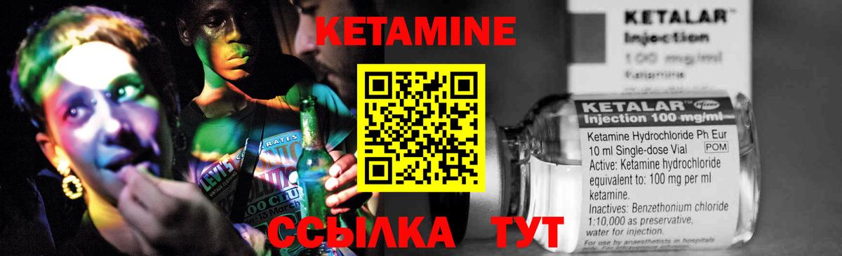 Кетамин VHQ  Вход с VPN  Керчь 
