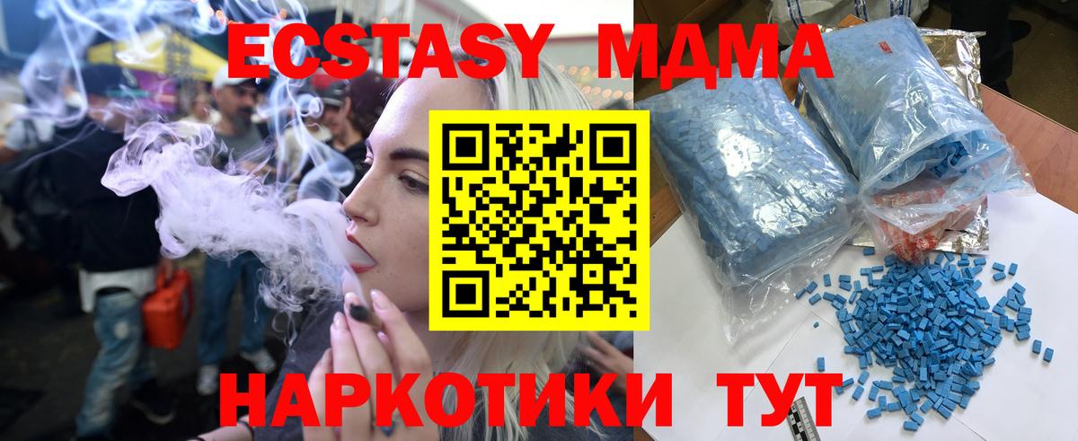 MDMA кристаллы Керчь
