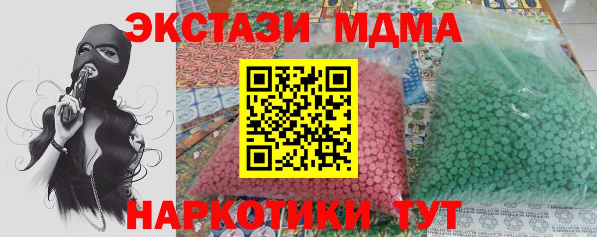 МДМА кристаллы  Вход с VPN  Керчь 