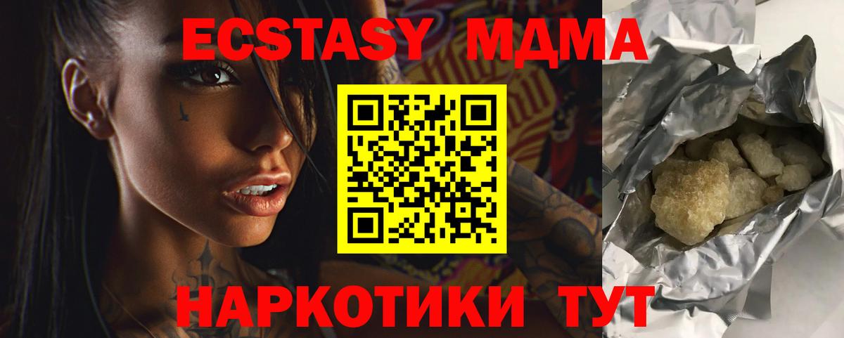 Alpha-PVP СОЛЬ кристаллы  Керчь  Каннабис  МЕТ  Меф кристаллы  Вход с VPN  Гашиш  ЭКСТАЗИ 