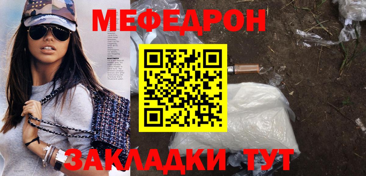 Мефедрон mephedrone  МЯУ-МЯУ VHQ  Вход с VPN  Мефедрон  Керчь 
