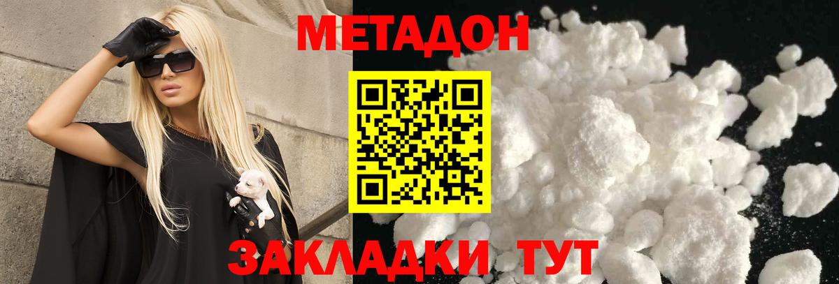 Метадон VHQ Керчь