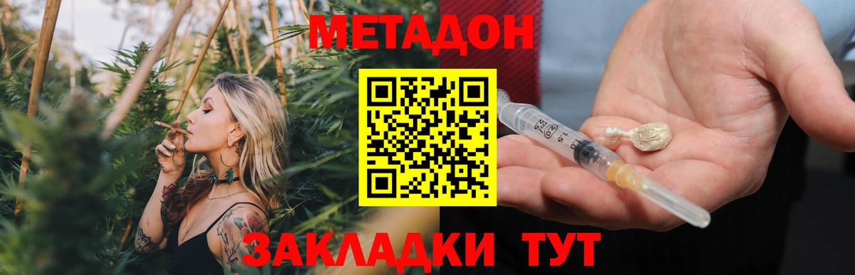 Метадон methadone  Метадон мёд  mega   Вход с VPN  Керчь 