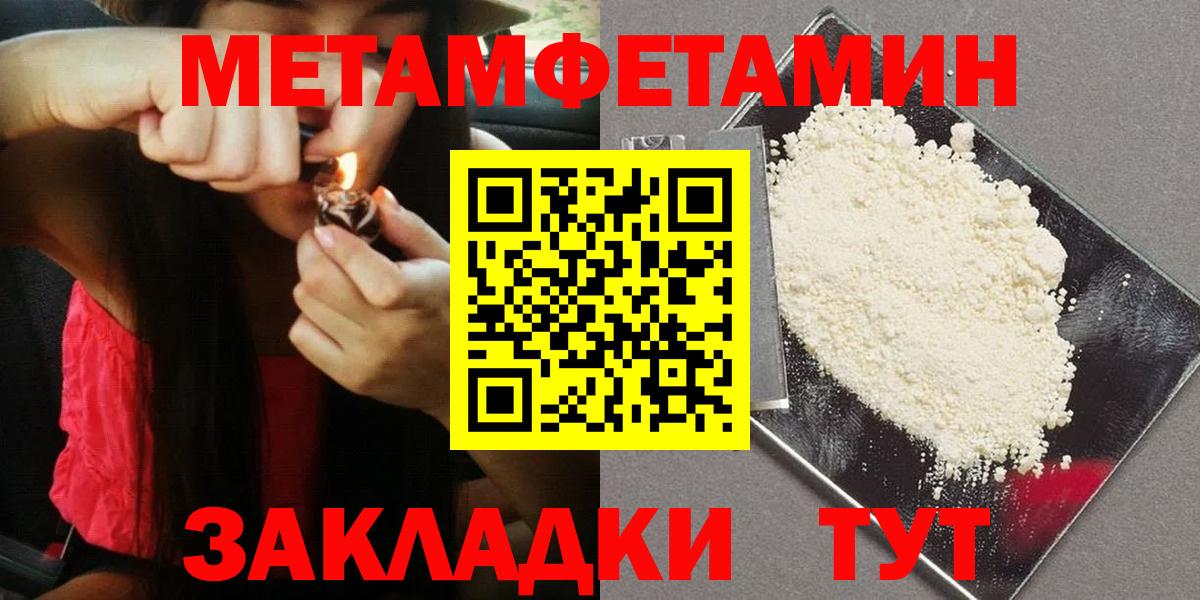 МЕТАМФЕТАМИН винт Керчь