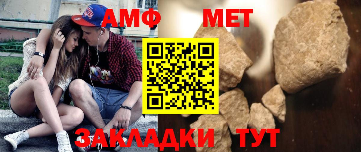 МЕТАМФЕТАМИН  Метамфетамин пудра  Вход с VPN  Керчь 
