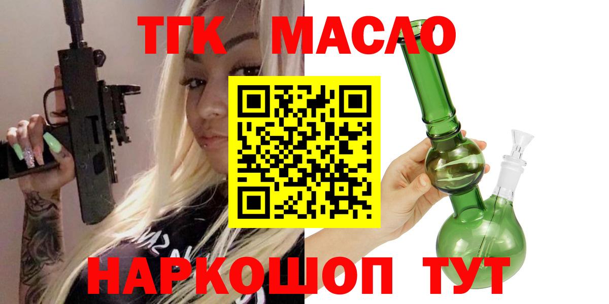 Керчь  ТГК Wax  Вход с VPN  Дистиллят ТГК концентрат 