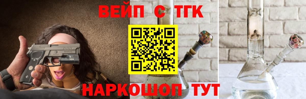 Дистиллят ТГК концентрат Керчь