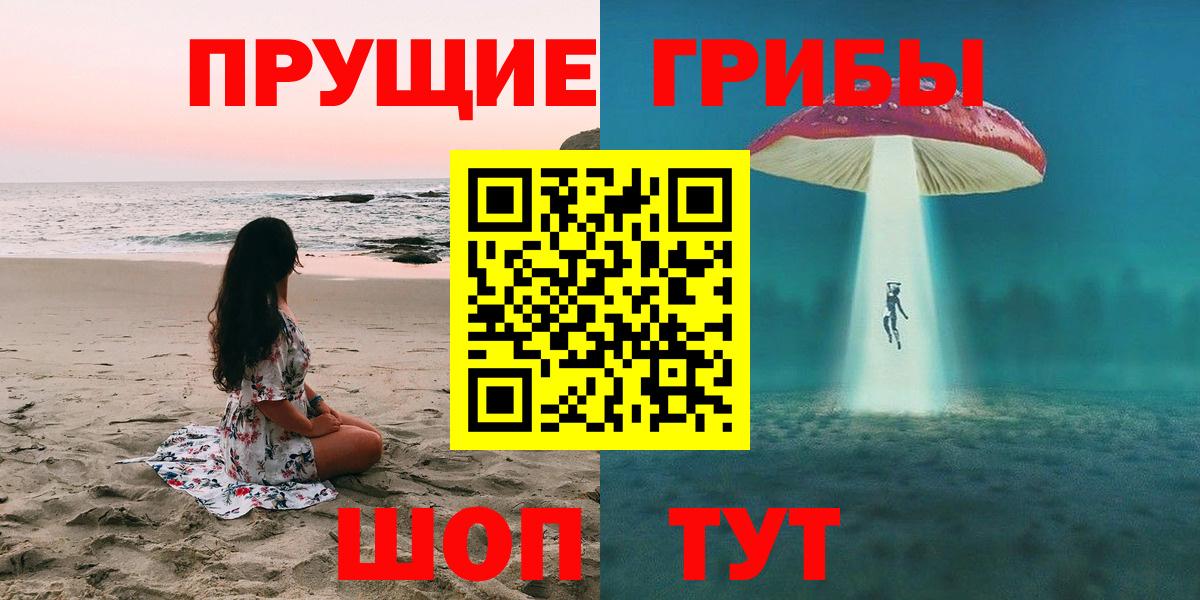 Керчь  Галлюциногенные грибы Psilocybe  Галлюциногенные грибы мухоморы  Вход с VPN 