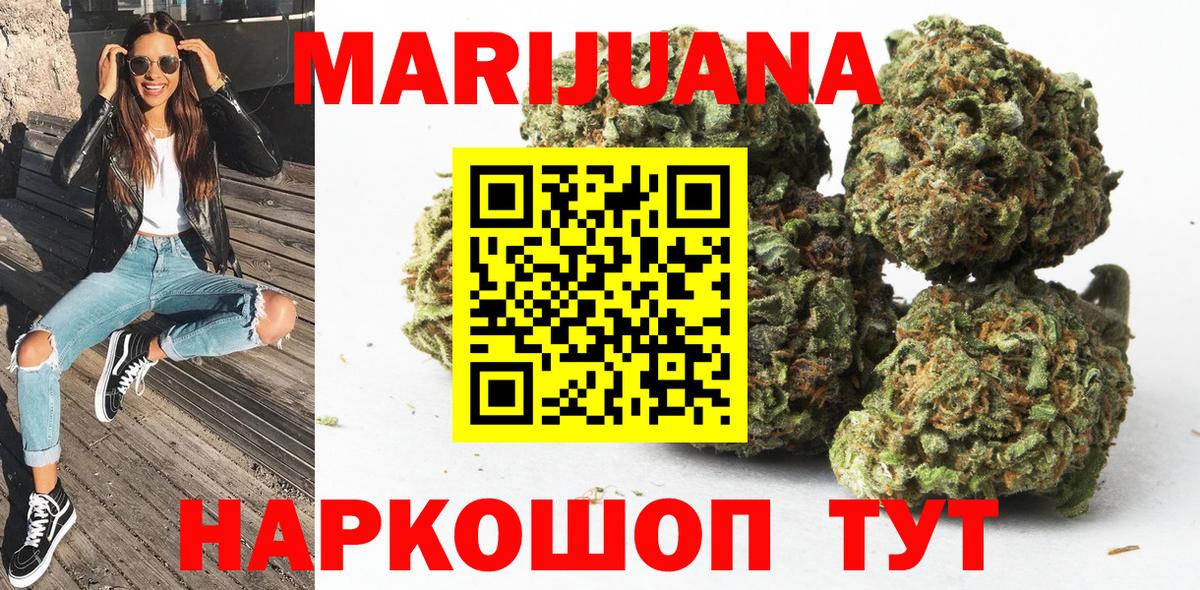 Бошки Шишки White Widow Керчь